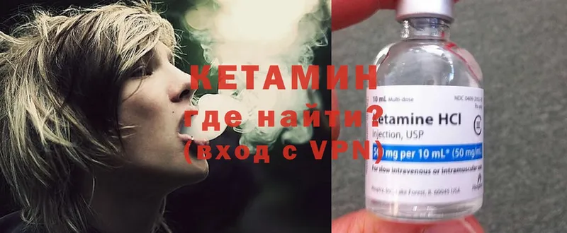 КЕТАМИН ketamine  MEGA tor  Торжок 